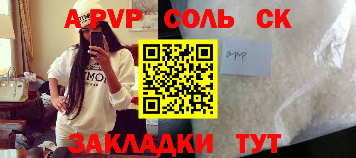 А ПВП Crystall  Вход с VPN  A PVP крисы CK  Минусинск  Альфа ПВП  А ПВП мука 