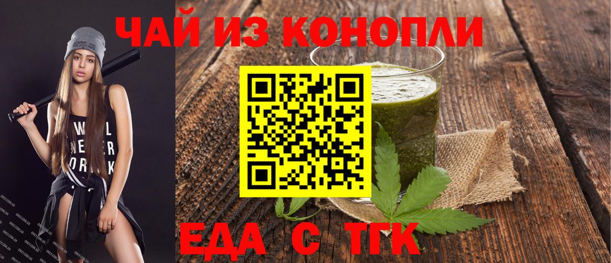 Canna-Cookies конопля Минусинск