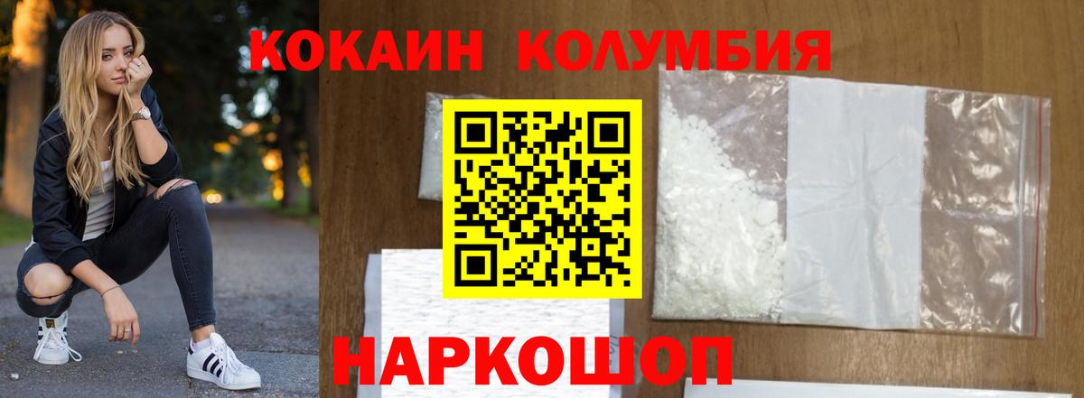 Cocaine Эквадор  COCAIN  Минусинск  Кокаин Fish Scale  Вход с VPN 