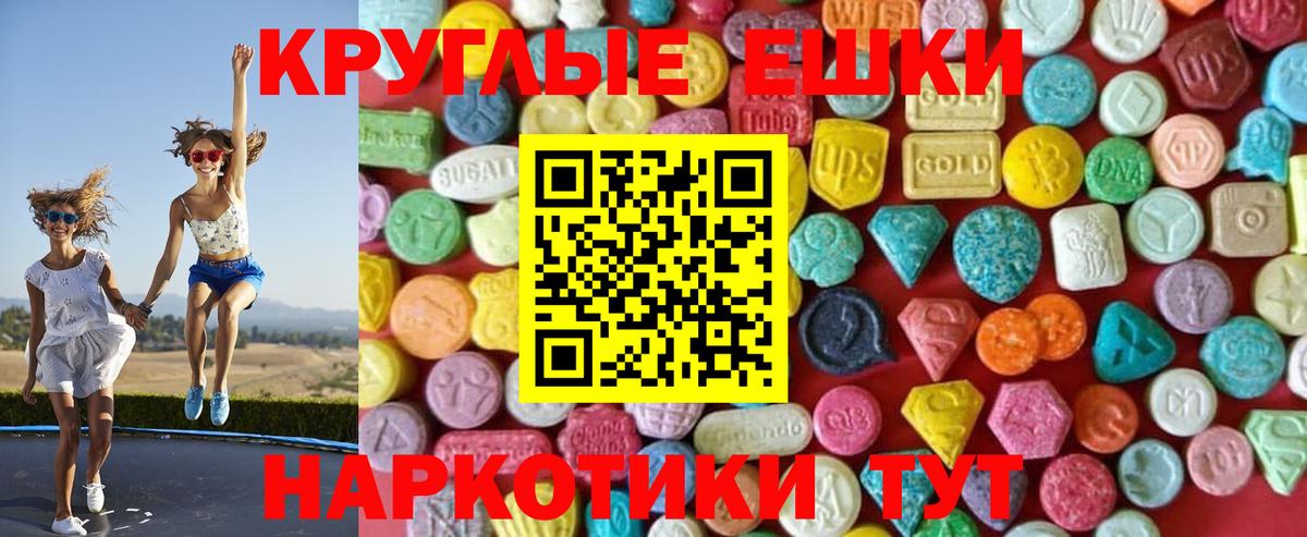 это официальный сайт  Вход с VPN  Минусинск  Экстази XTC  Экстази MDMA 