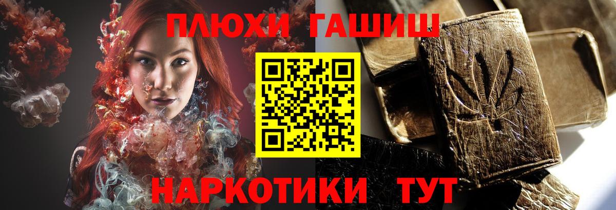 Минусинск  ГАШ индика сатива  ГАШ  ГАШ индика сатива  Вход с VPN 