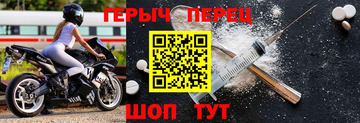 ГЕРОИН афганец Минусинск
