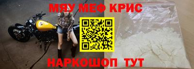 меф Заволжье