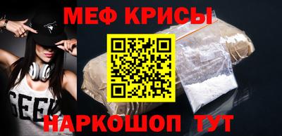 меф Заволжье