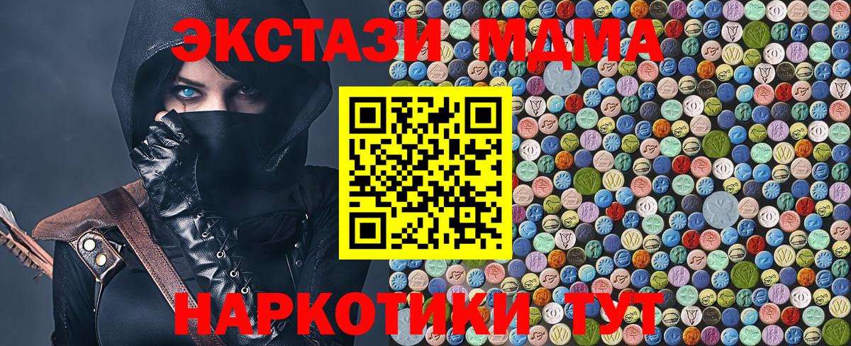 MDMA молли  МДМА кристаллы  Минусинск  Вход с VPN 