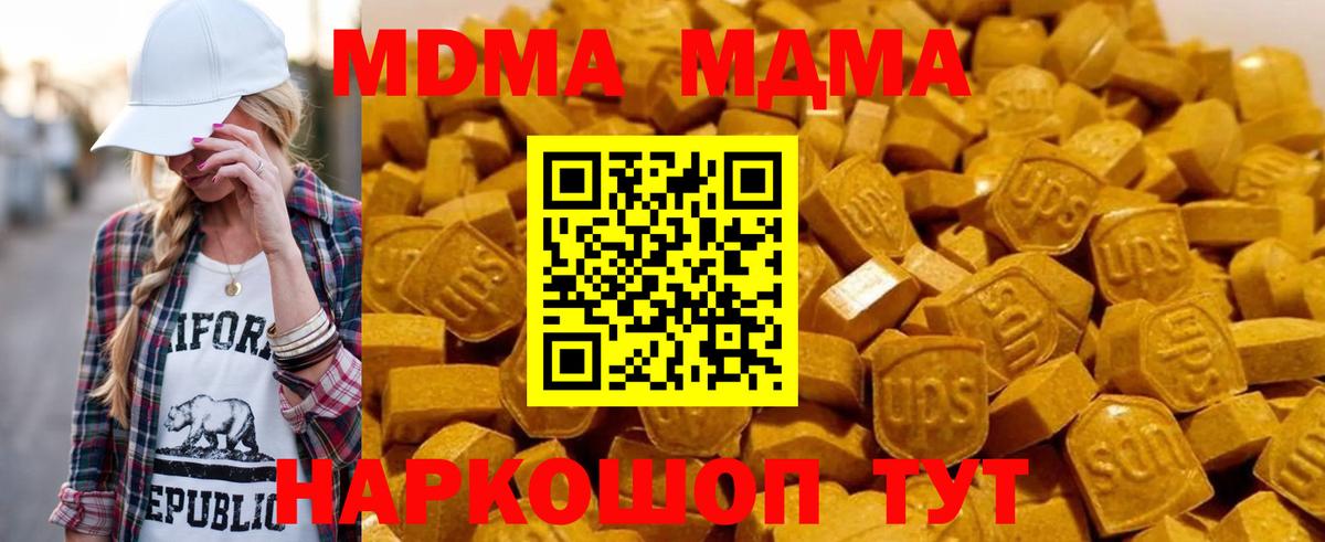 MDMA Molly Минусинск