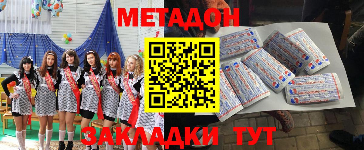 Минусинск  МЕТАДОН белоснежный  МЕТАДОН VHQ  блэк спрут вход  Вход с VPN 