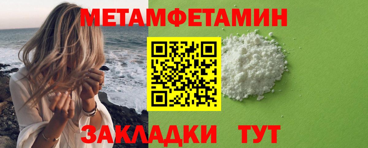МЕТАМФЕТАМИН кристалл  Вход с VPN  Минусинск  МЕТАМФЕТАМИН кристалл 