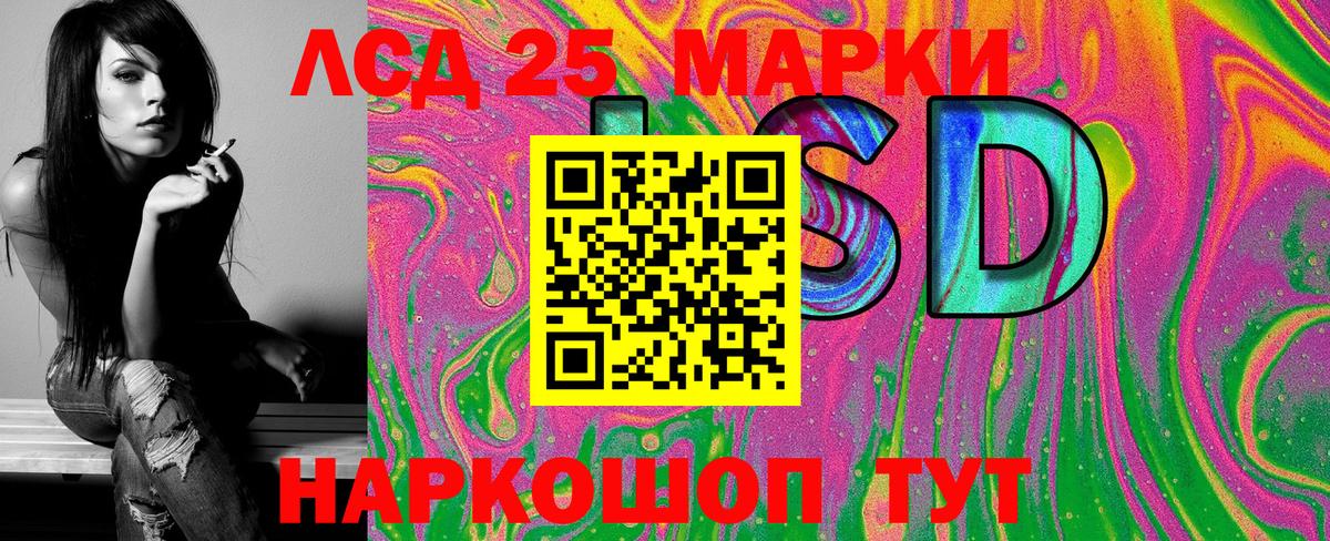 Наркотические марки 1,8мг  Вход с VPN  где найти   Минусинск 