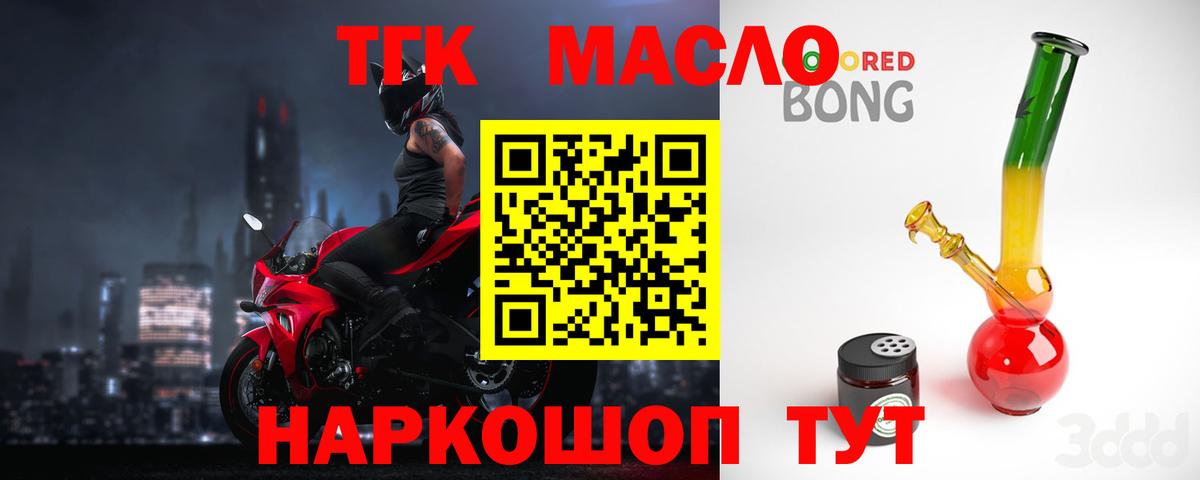 Дистиллят ТГК Wax Минусинск