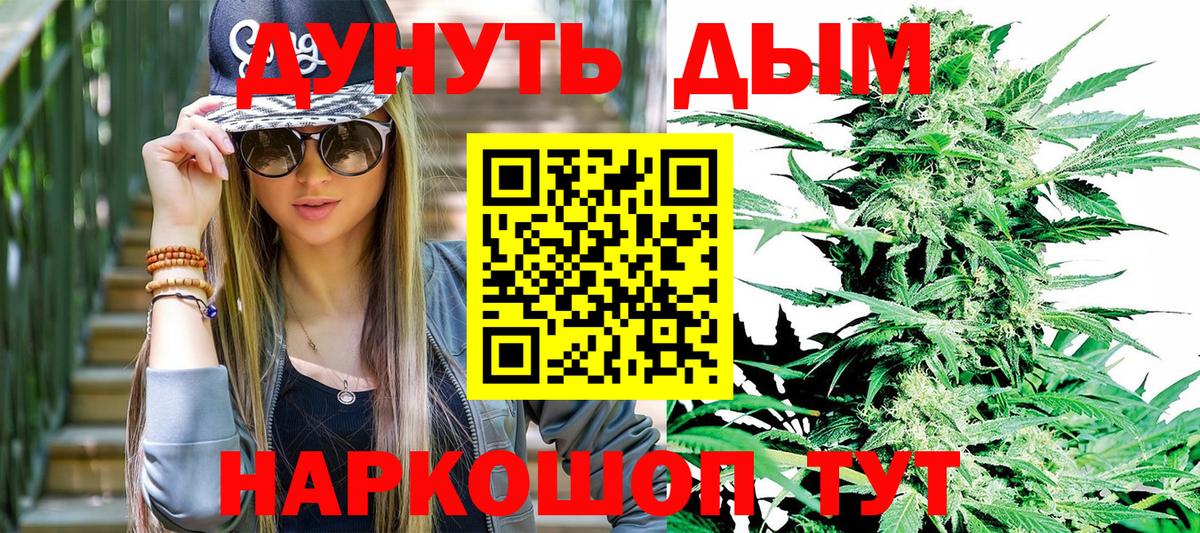 Бошки Шишки SATIVA & INDICA  Вход с VPN  Минусинск  Конопля тримм  Канабис Bruce Banner 